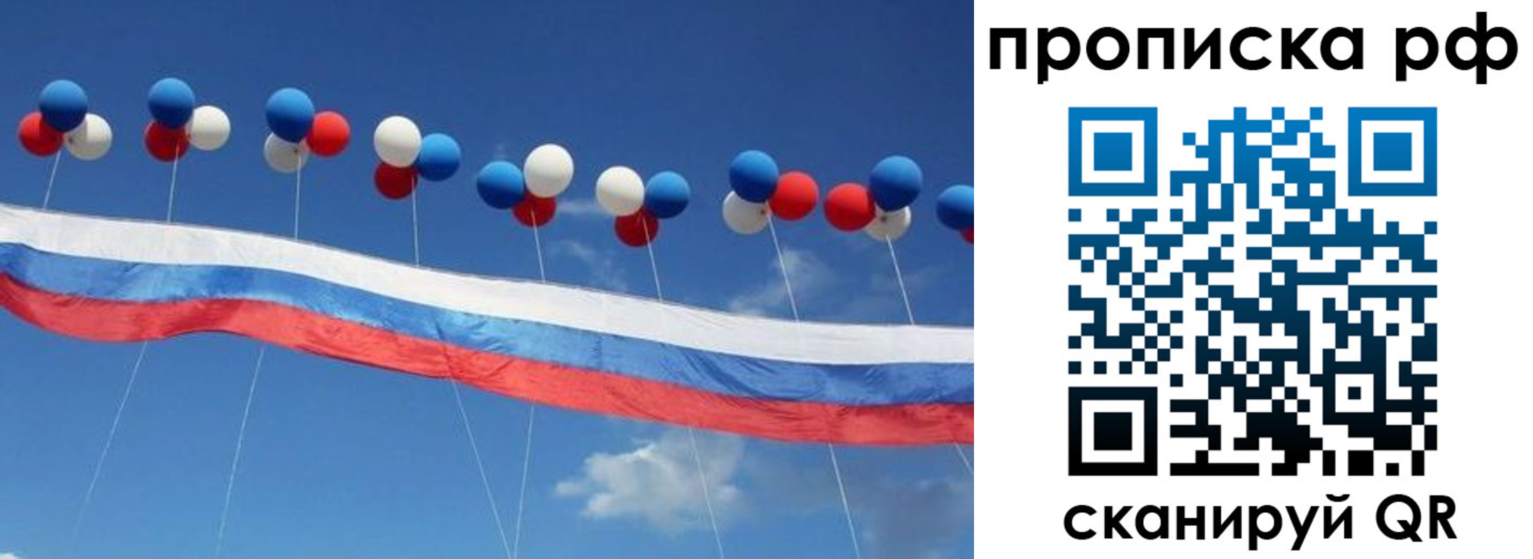 найти адрес прописки в Соколе