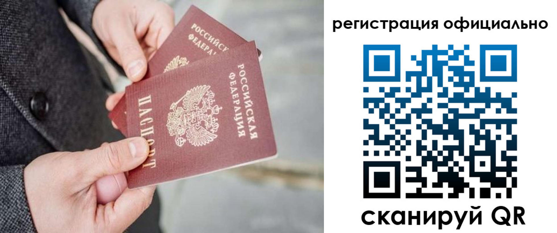 регистрация для дет. сада в Соколе