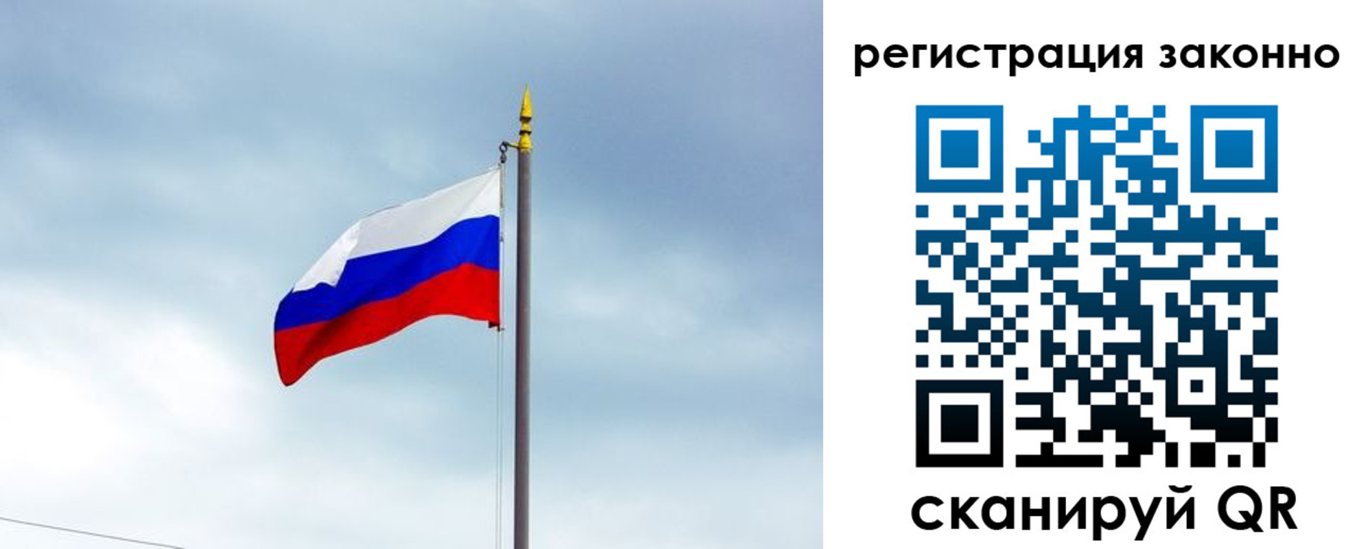временная регистрация для всех в Соколе