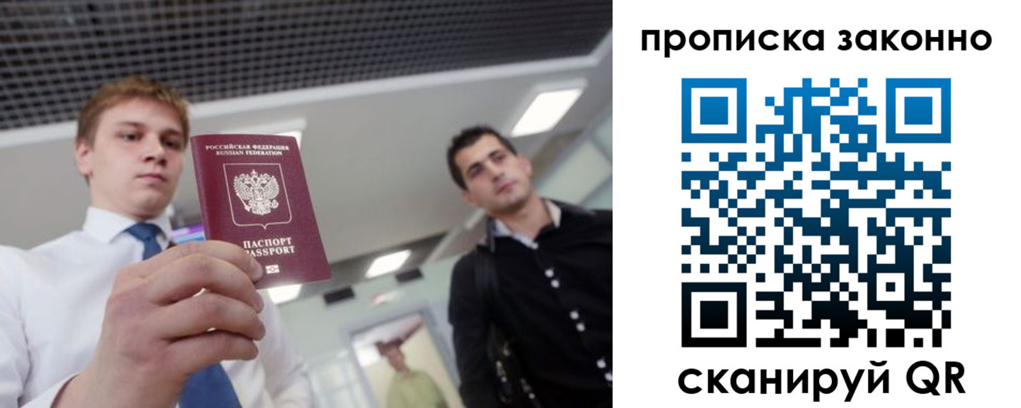 регистрация для дет. сада в Соколе