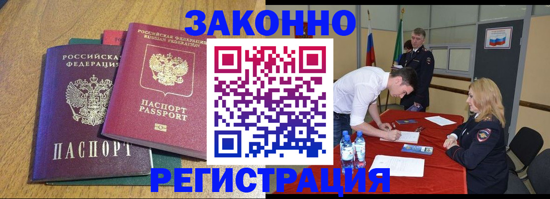где прописаться в Соколе