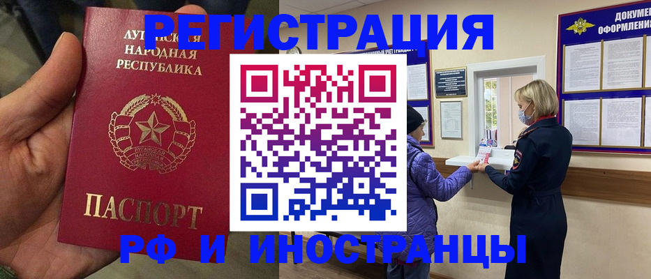 временная регистрация законно в Соколе