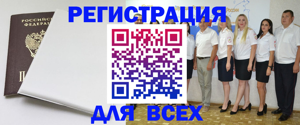 прописка для школы в Соколе
