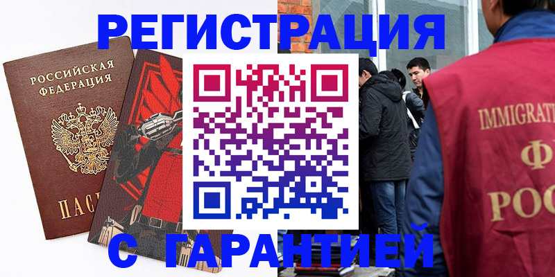 временная регистрация собственник в Соколе
