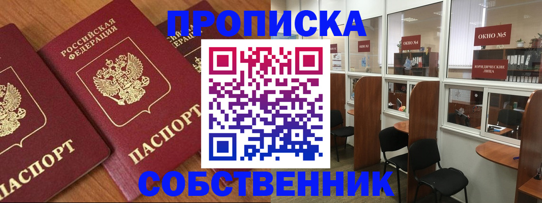 временная регистрация поиск в Соколе